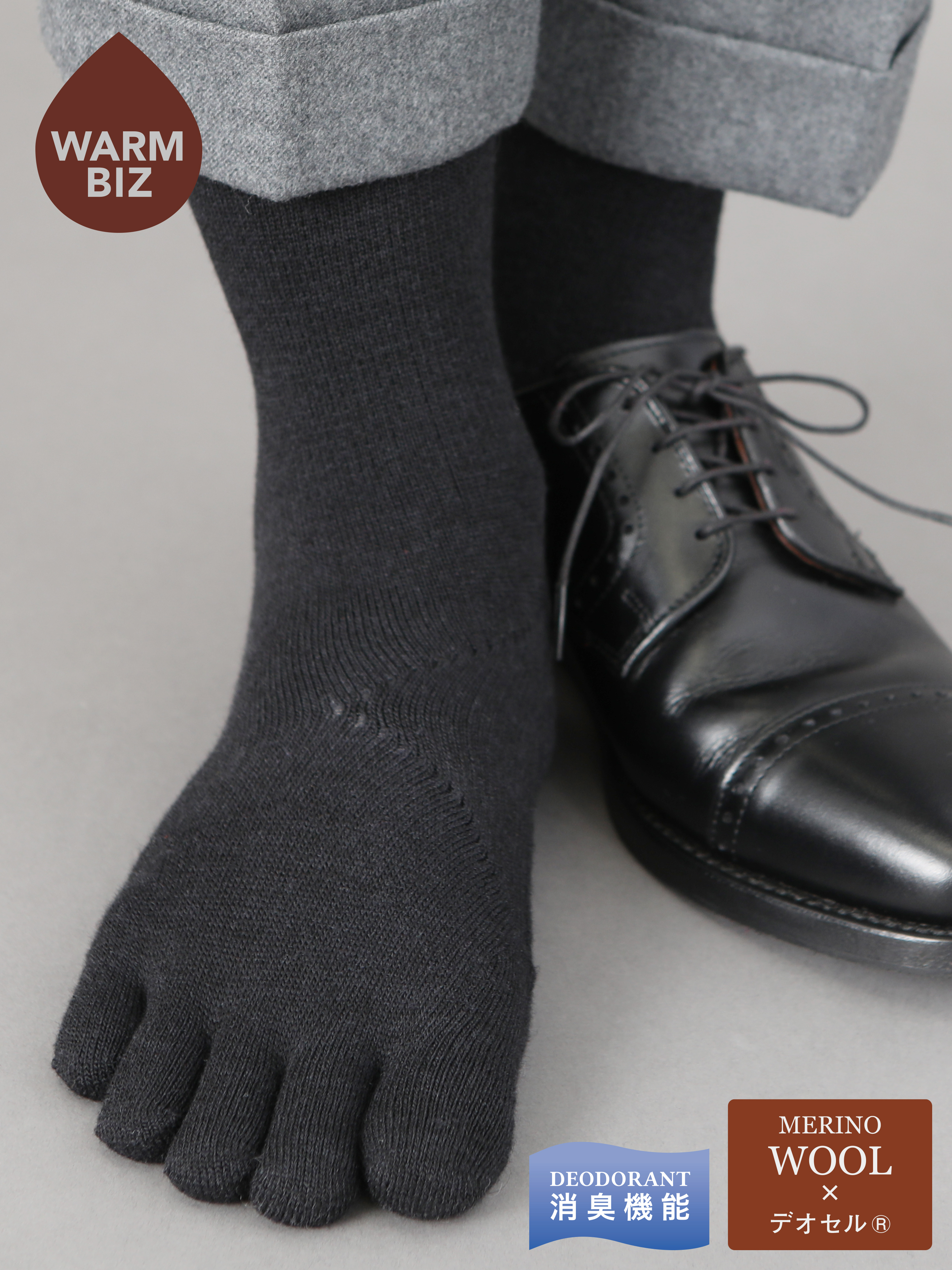 タビオソックス二足 タビオスポーツforビジネスウールソックス ( 072140068 ) | 靴下屋公式