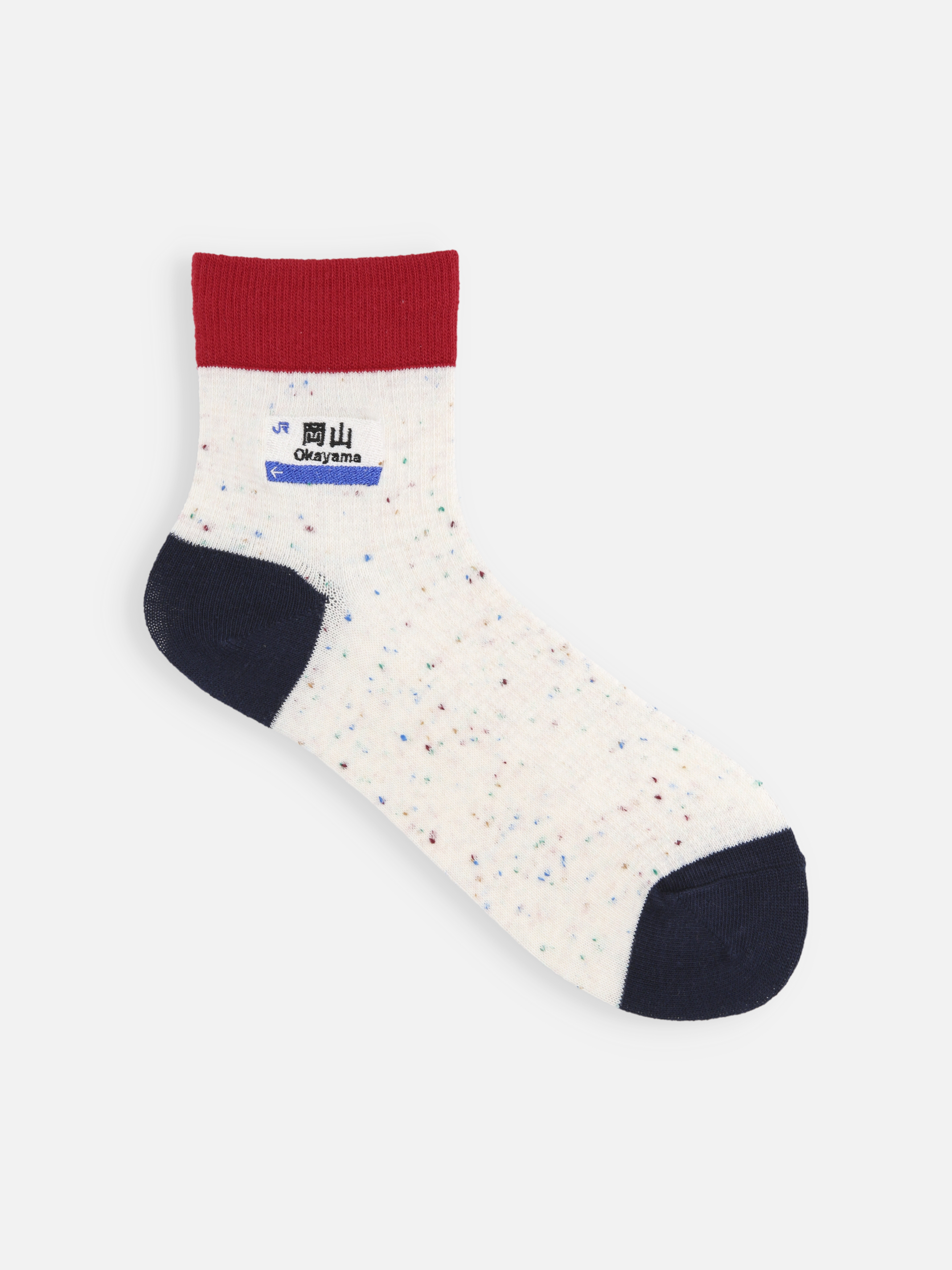 岡山限定 岡山県駅名標刺繍ネップ三面切替ショートソックス