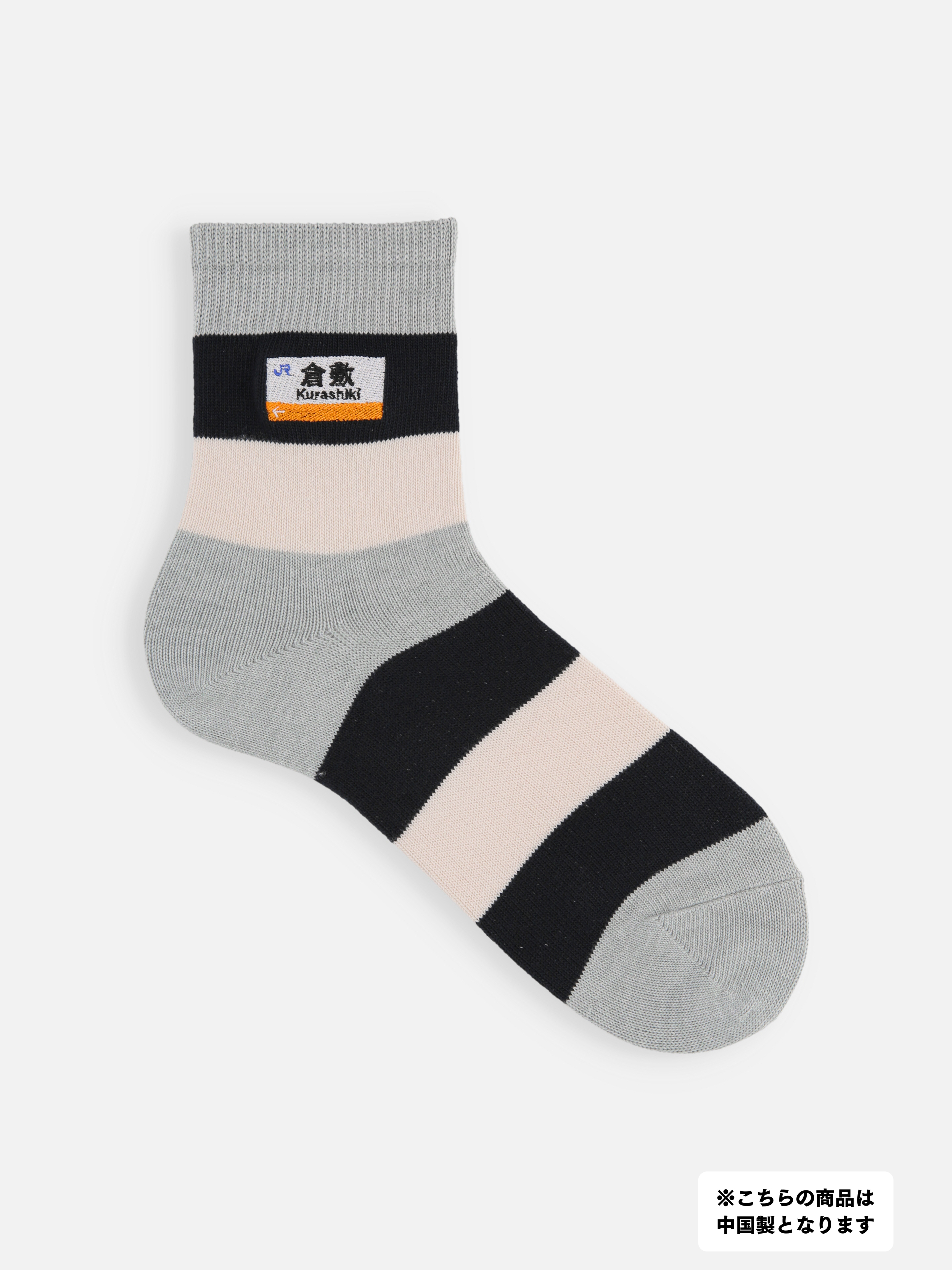 岡山限定 メンズ 岡山県駅名標刺繍太切替ショートソックス