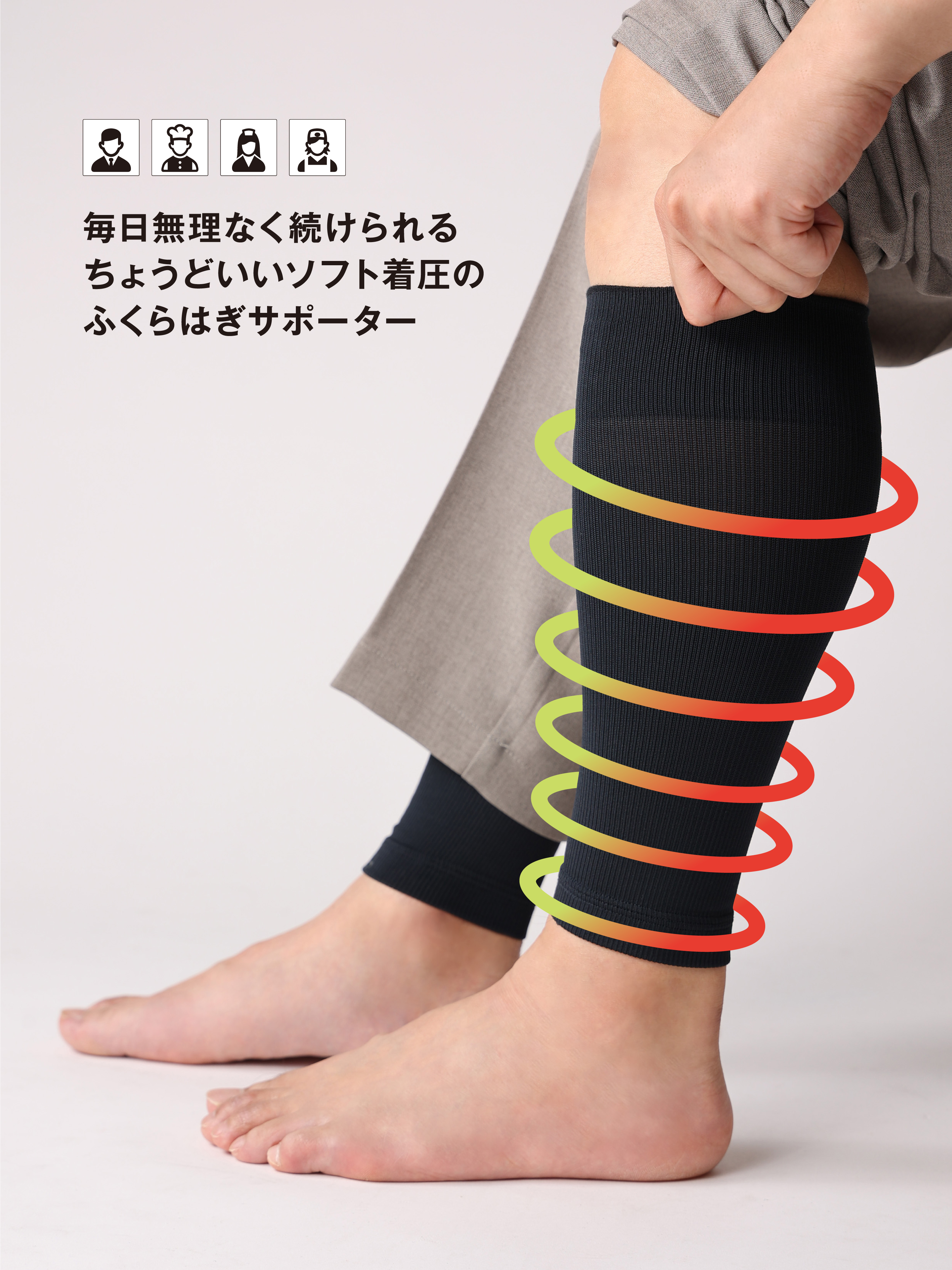 Tabio MEN】ちょうどいいソフト着圧のふくらはぎサポーター M寸