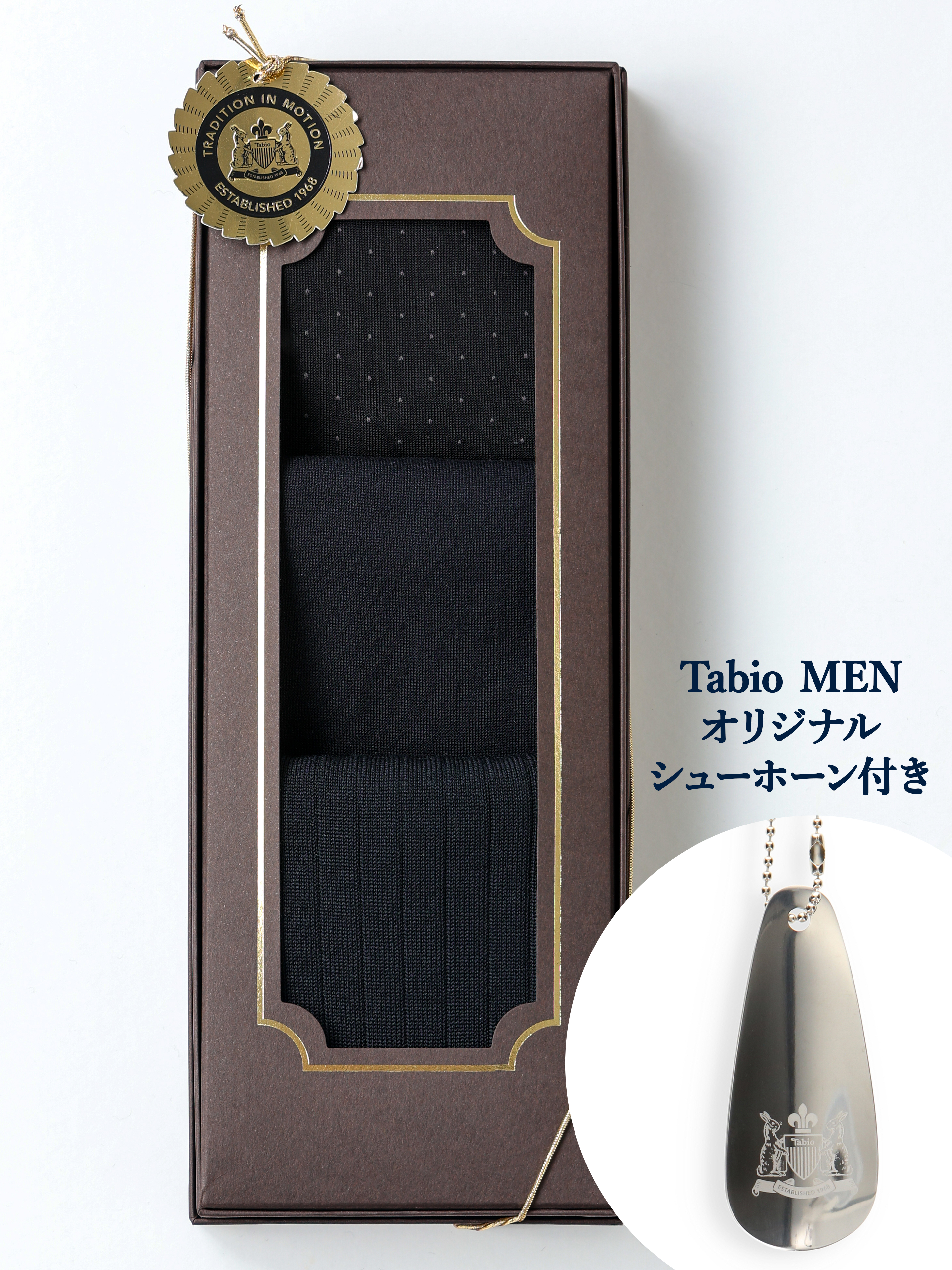 Tabio MEN】ビジネスソックスセット/ブラック(25-27cm